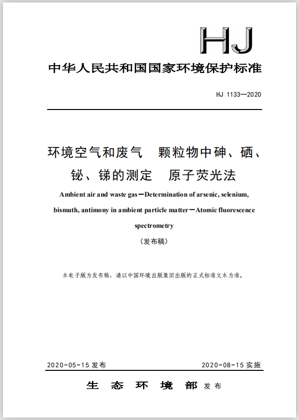 环境空气